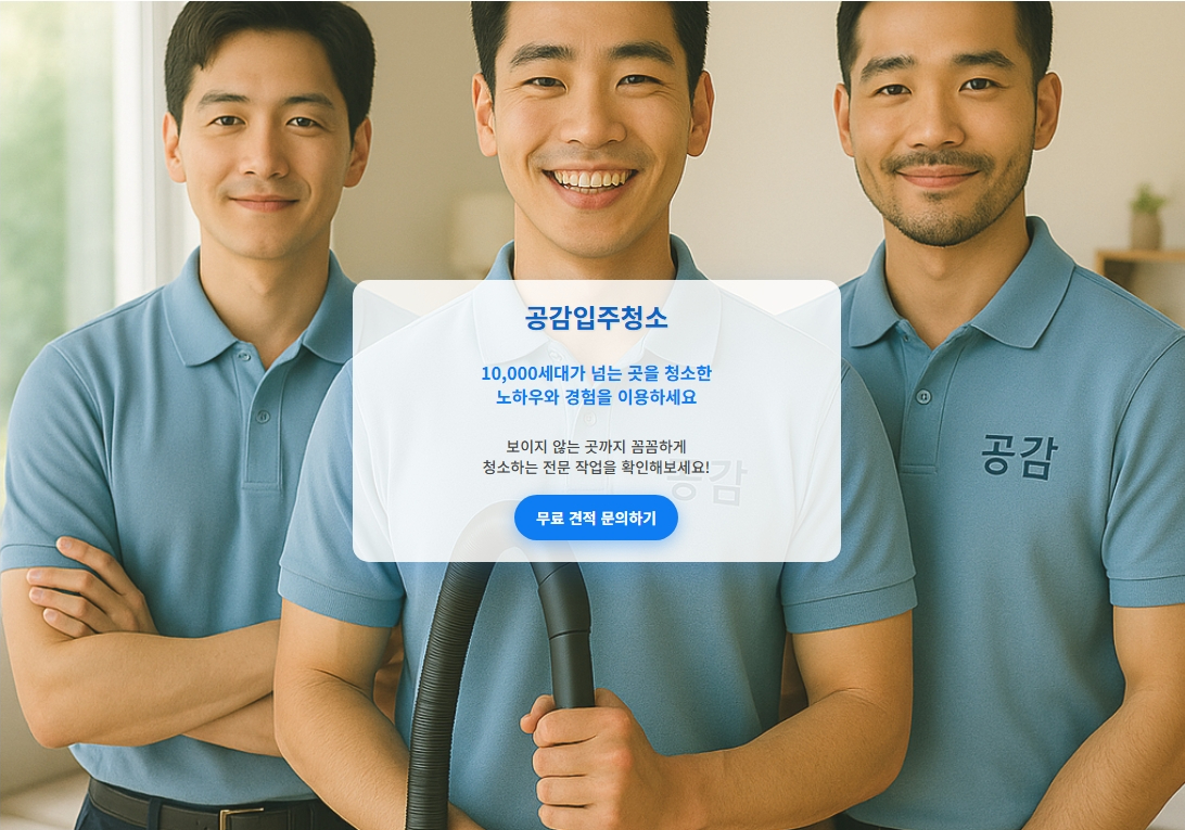 영등포입주청소1