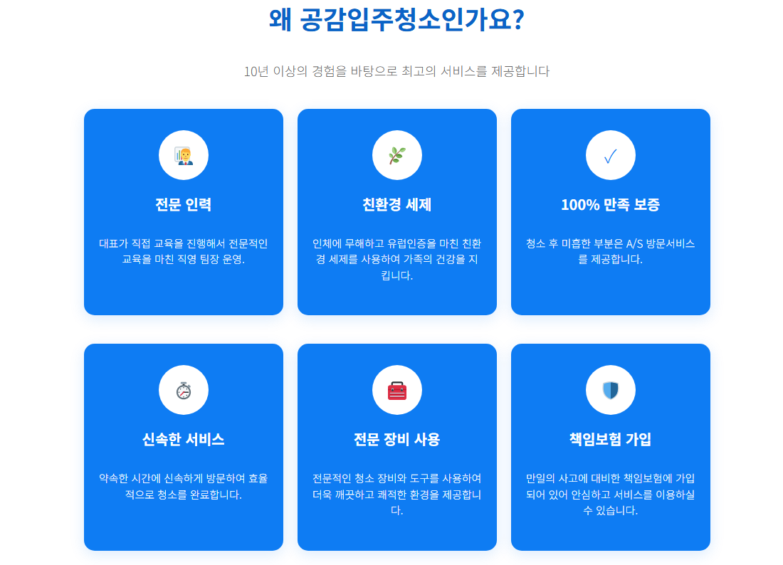 영등포입주청소2