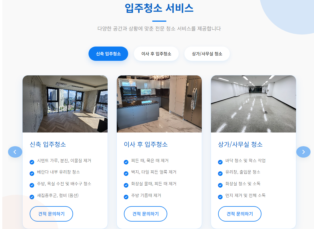 영등포입주청소3