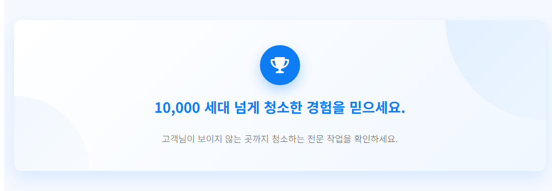영등포입주청소6