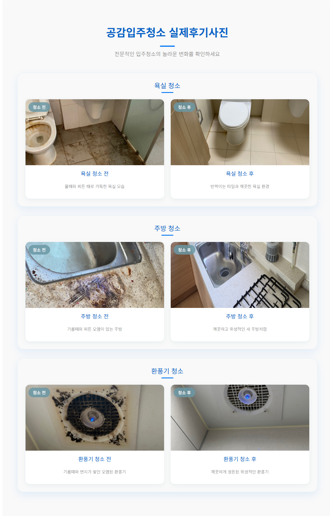 영등포입주청소7