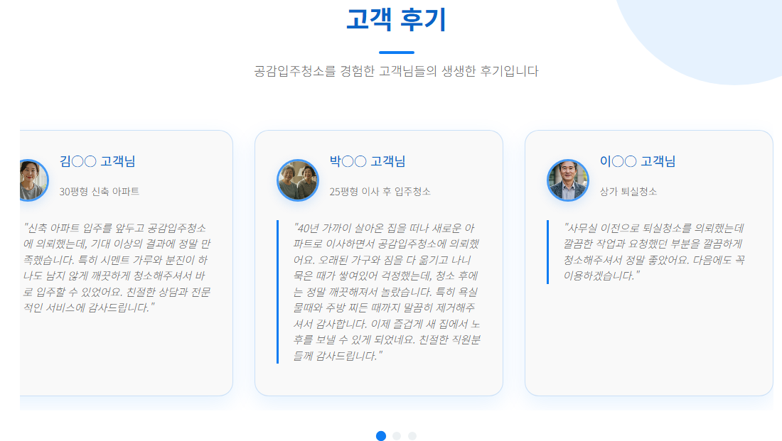 영등포입주청소9